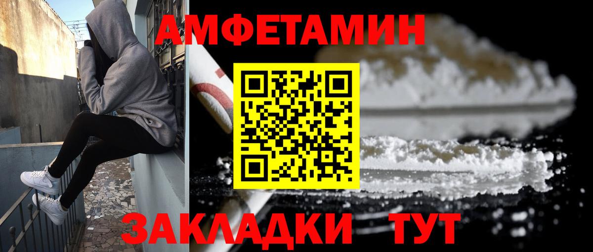 АМФЕТАМИН 98%  Вход с VPN  АМФЕТАМИН  Орёл 