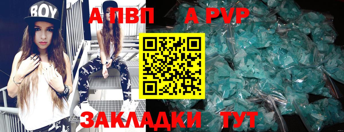A-PVP VHQ Орёл