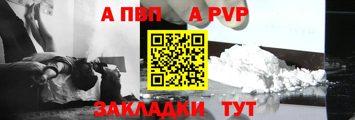 APVP VHQ  Вход с VPN  Alfa_PVP СК КРИС  Орёл  Alpha-PVP крисы CK 