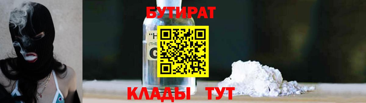 Бутират оксана Орёл