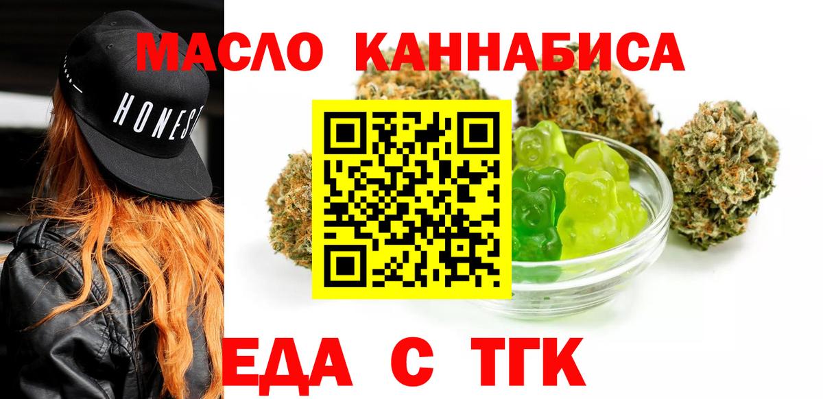 Канабис Орёл