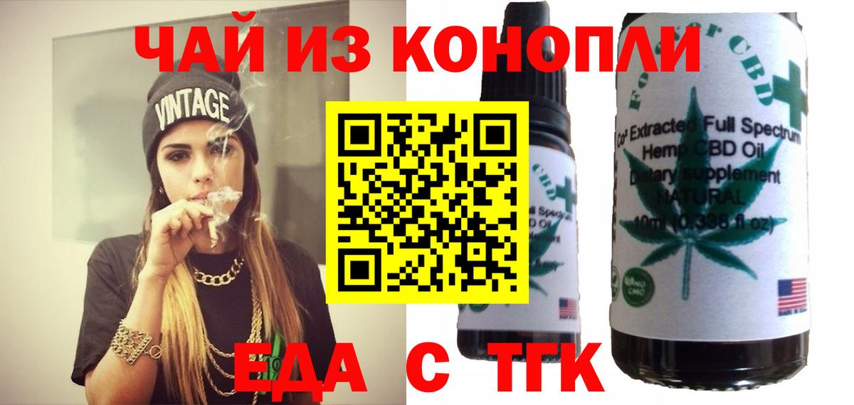 Canna-Cookies марихуана Орёл