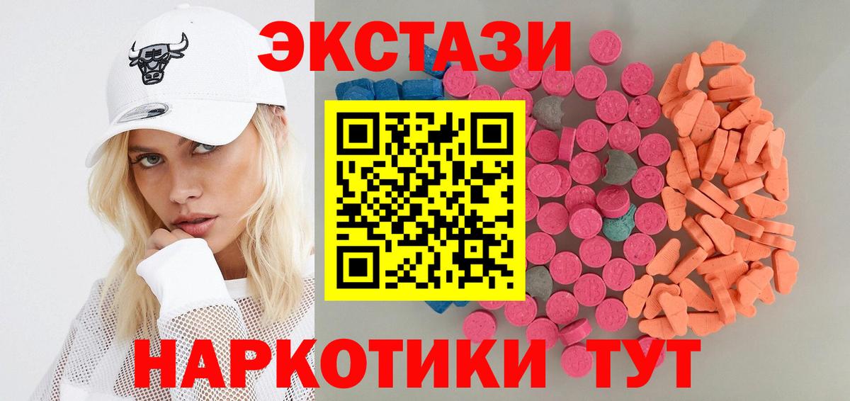 Орёл  Экстази 250 мг  Ecstasy  Вход с VPN  Экстази 300 mg 