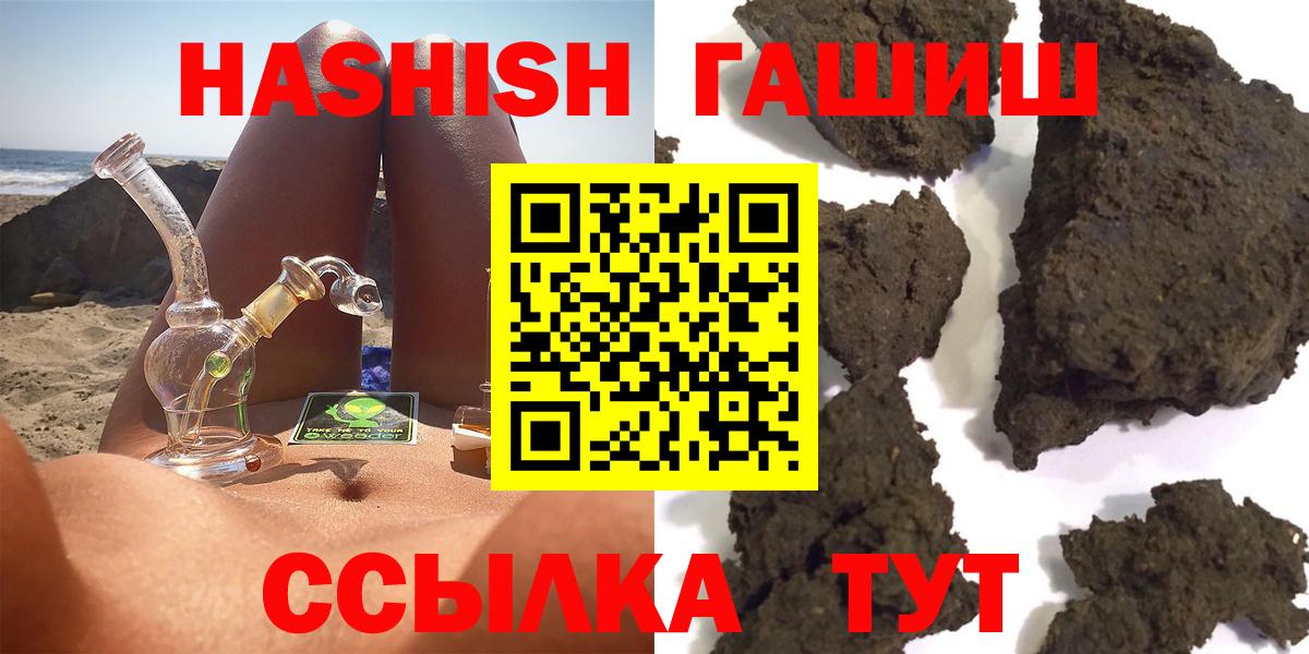 ГАШИШ гашик Орёл