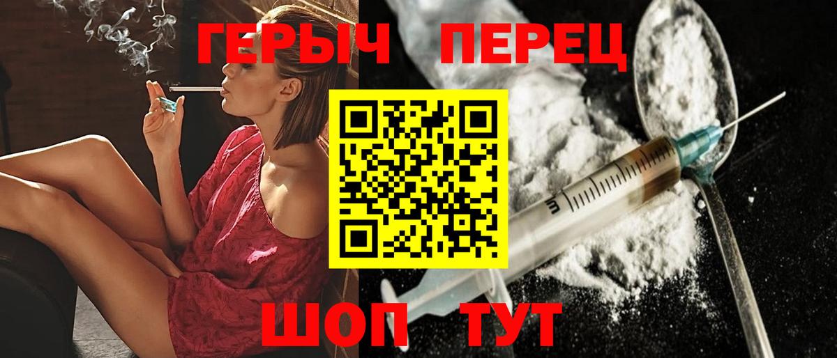 ГЕРОИН белый Орёл