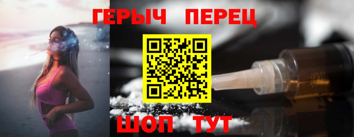 ГЕРОИН гречка  Вход с VPN  Орёл 