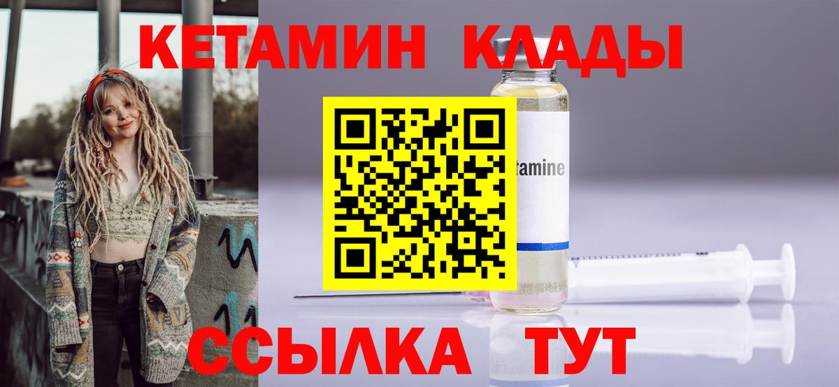 Кетамин VHQ  Вход с VPN  Орёл 