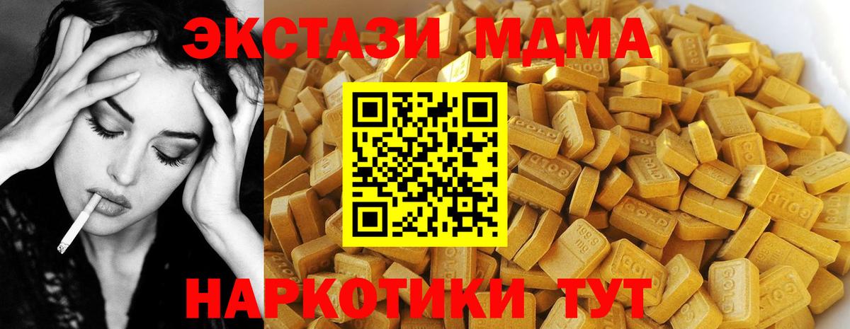 Орёл  МДМА  МДМА кристаллы  Вход с VPN  МДМА Molly 