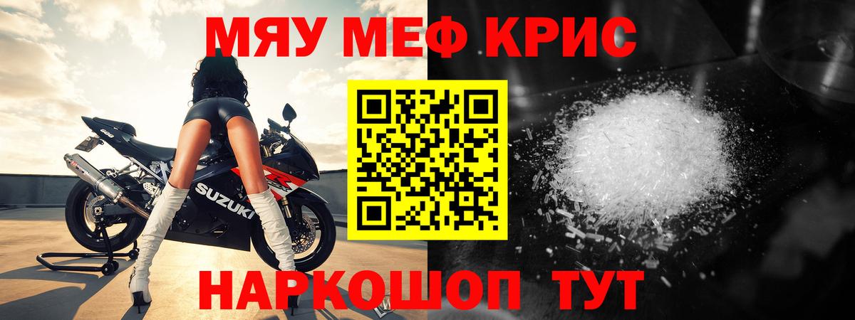 МЯУ-МЯУ мука  Вход с VPN  магазин      зеркало  Мефедрон VHQ  Мефедрон  Орёл 