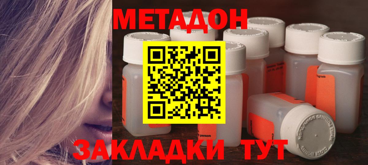 МЕТАДОН мёд Орёл