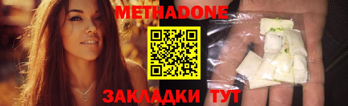 Метадон белоснежный  МЕТАДОН кристалл  Вход с VPN  Орёл 