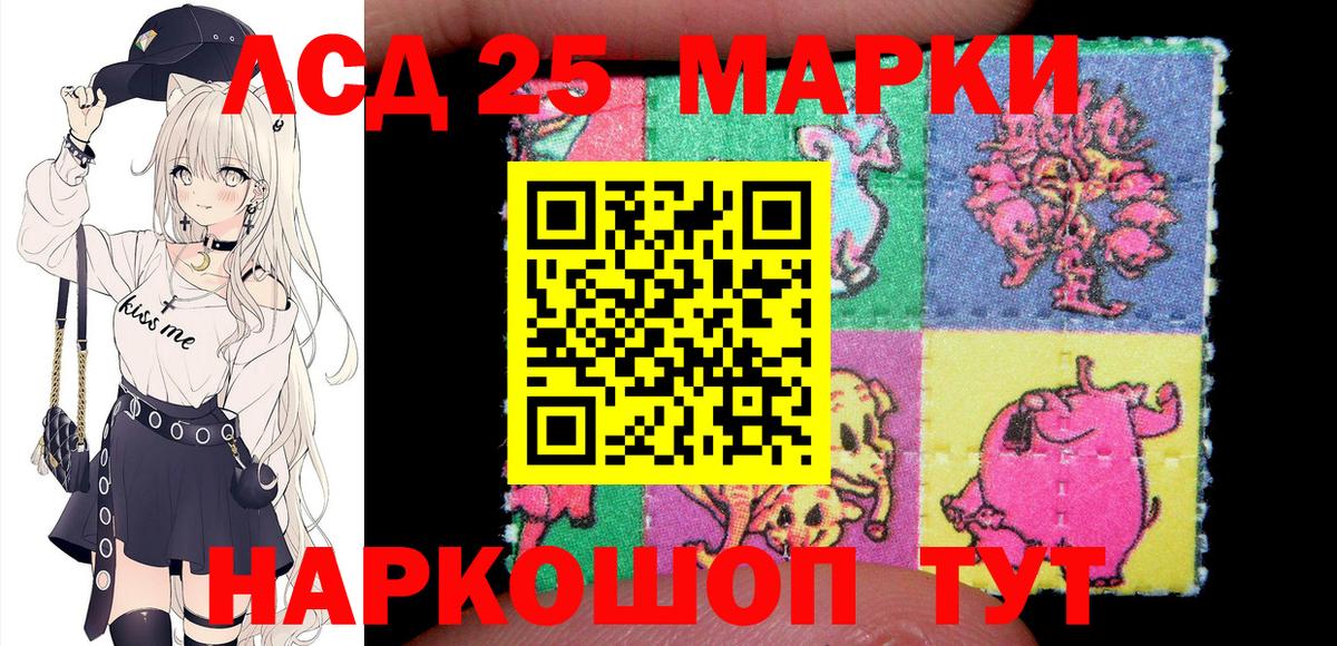 Марки 25I-NBOMe 1500мкг Орёл