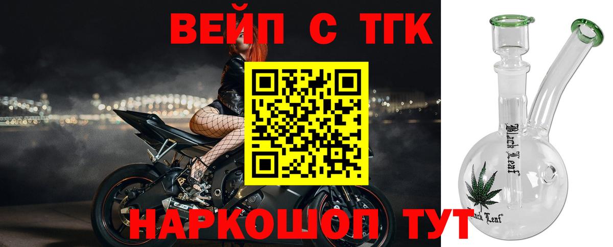 ТГК жижа  Вход с VPN  ТГК гашишное масло  Орёл 