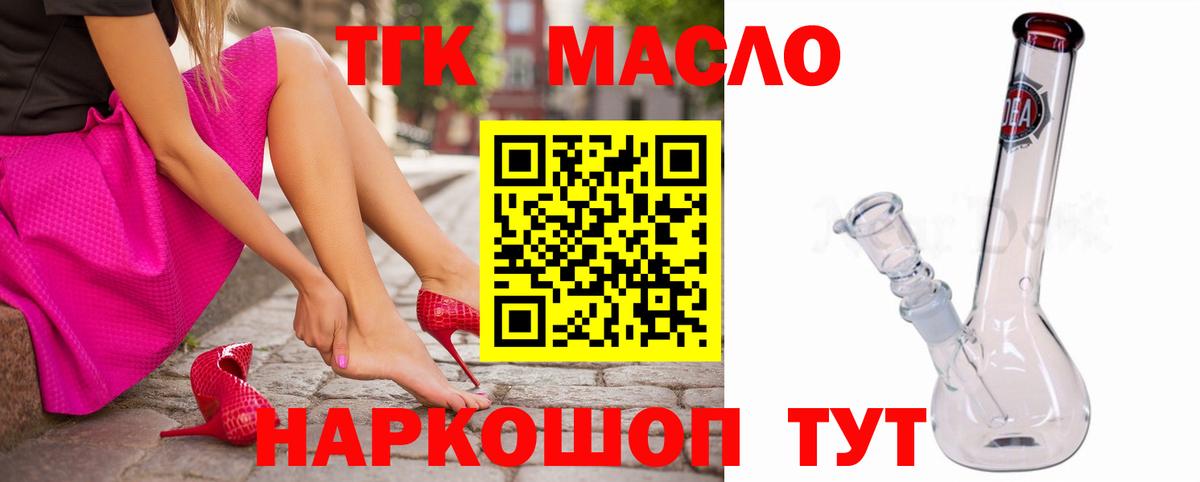 Дистиллят ТГК гашишное масло Орёл